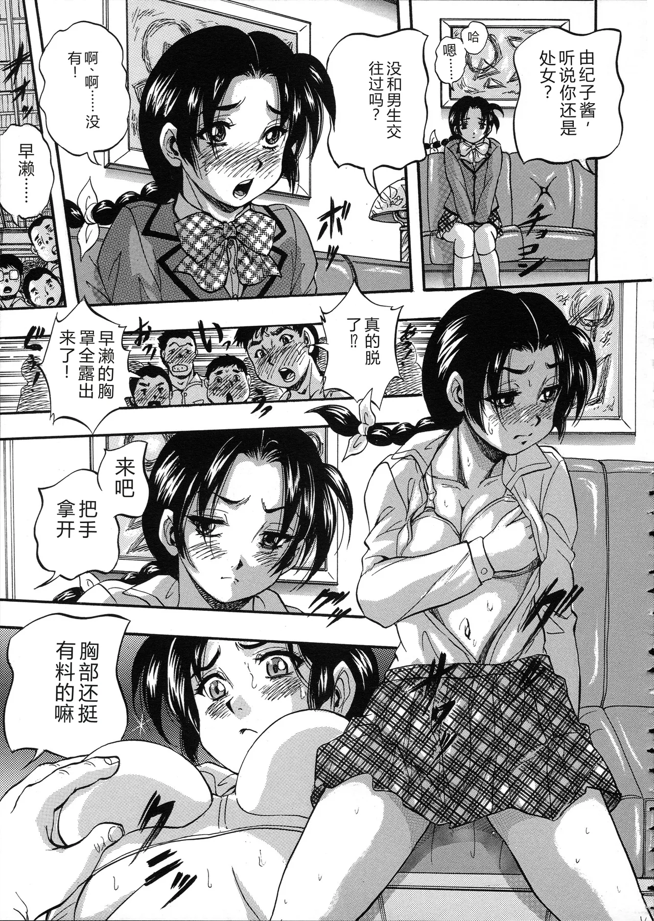 第 1 章、148 ページ