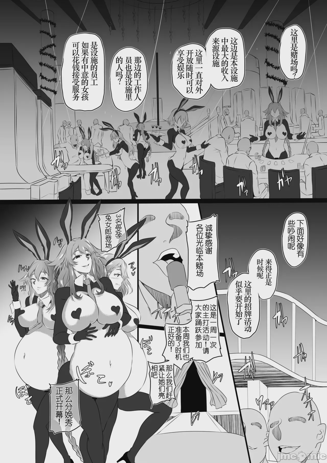 第1话，第 199 页