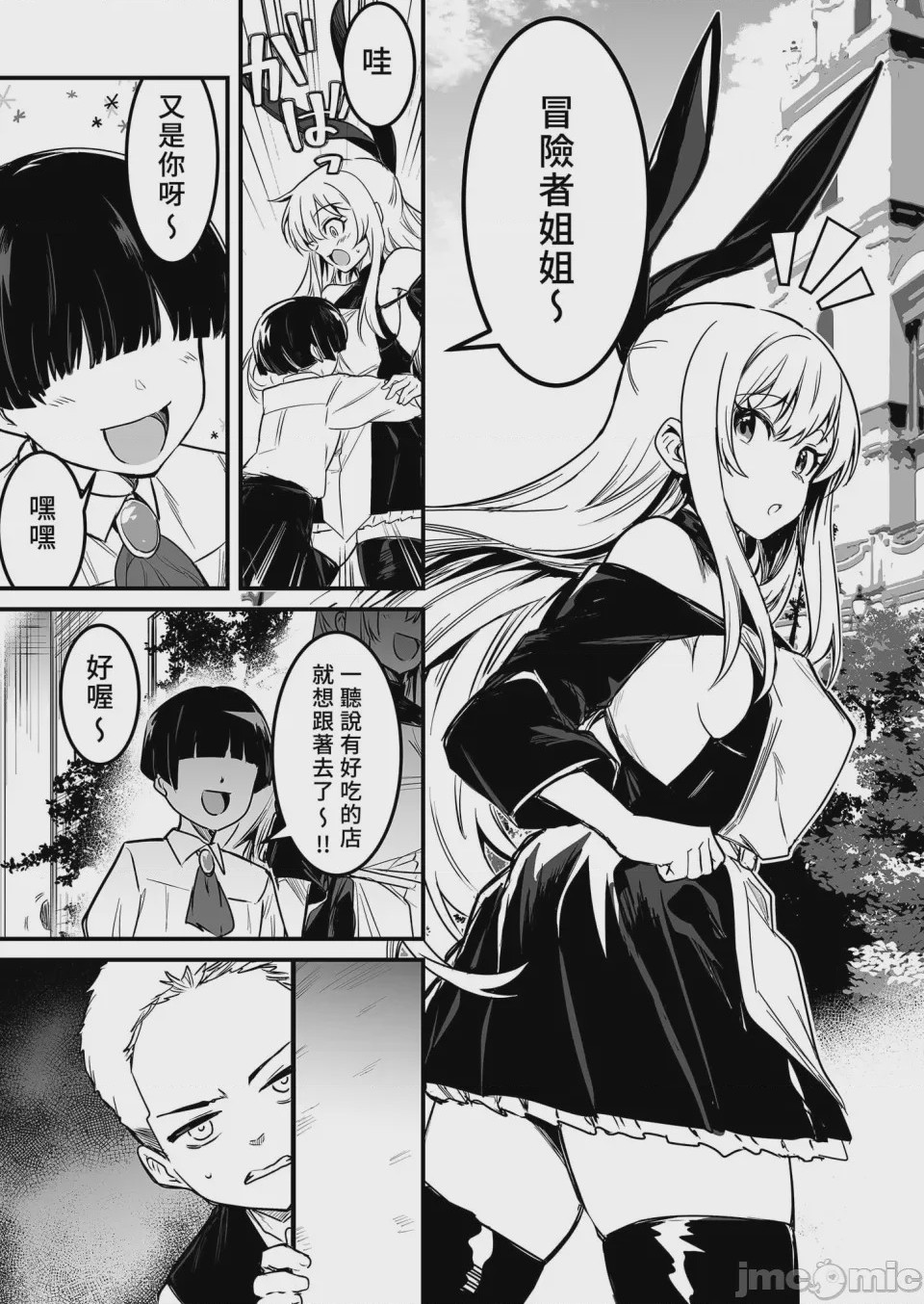 第1话, pahina 91