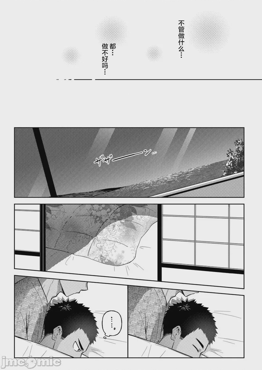 第1话，第 16 頁