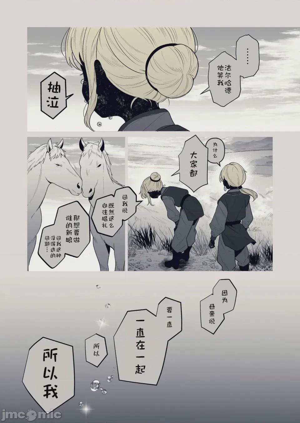 第1话、40 ページ