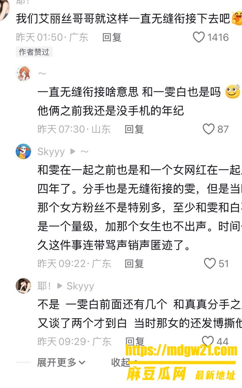 抖音500万粉情侣博主 Alex20