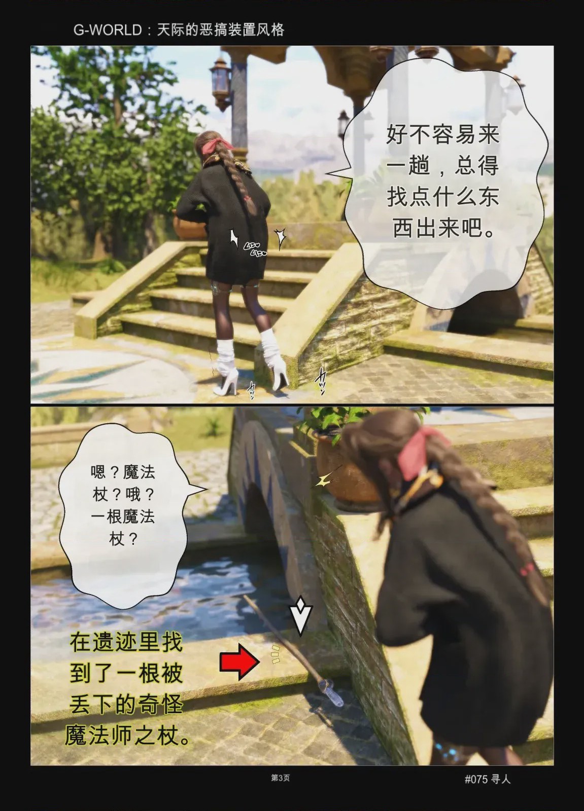 第1话, trang 3