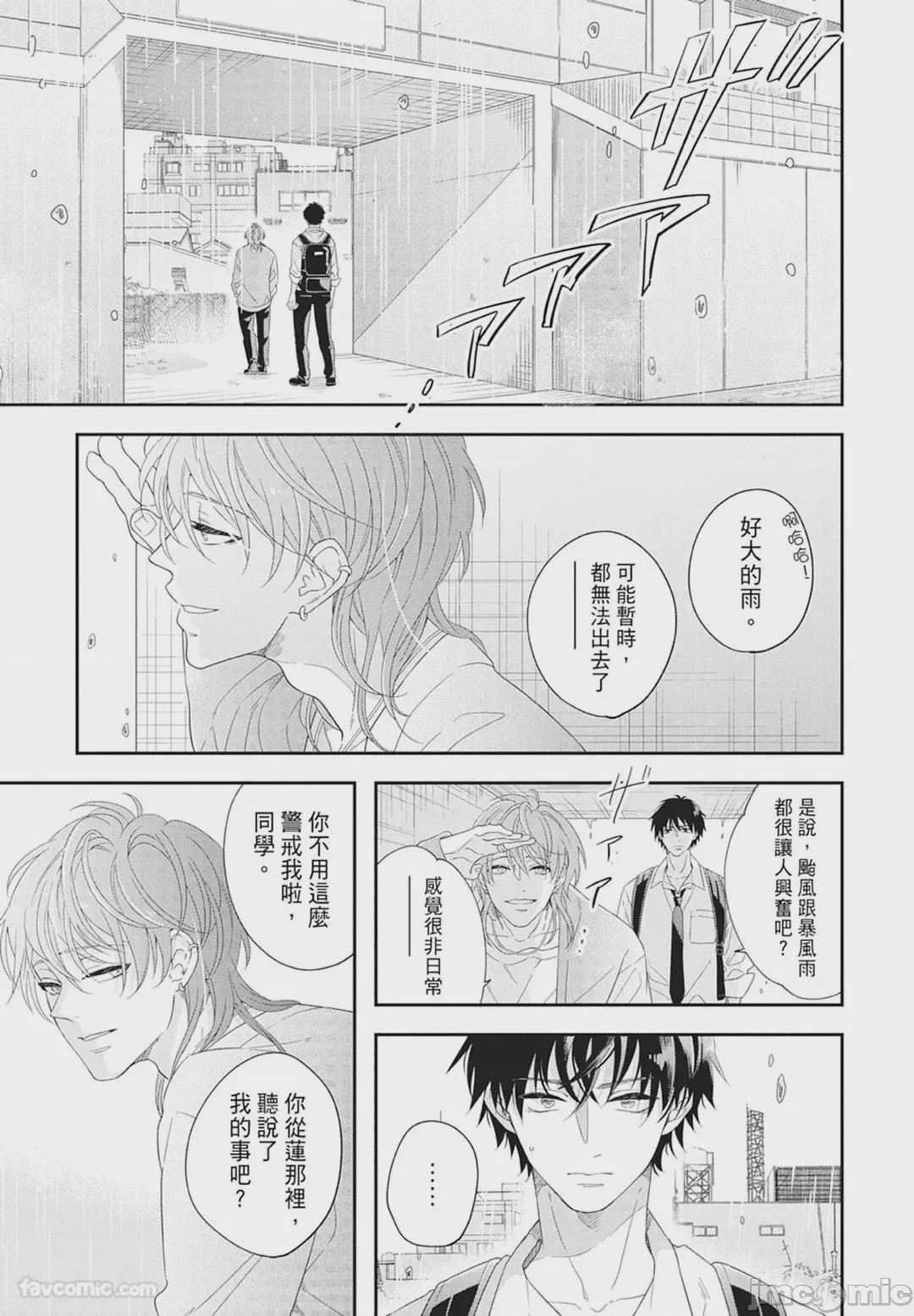 第1话, หน้า 125