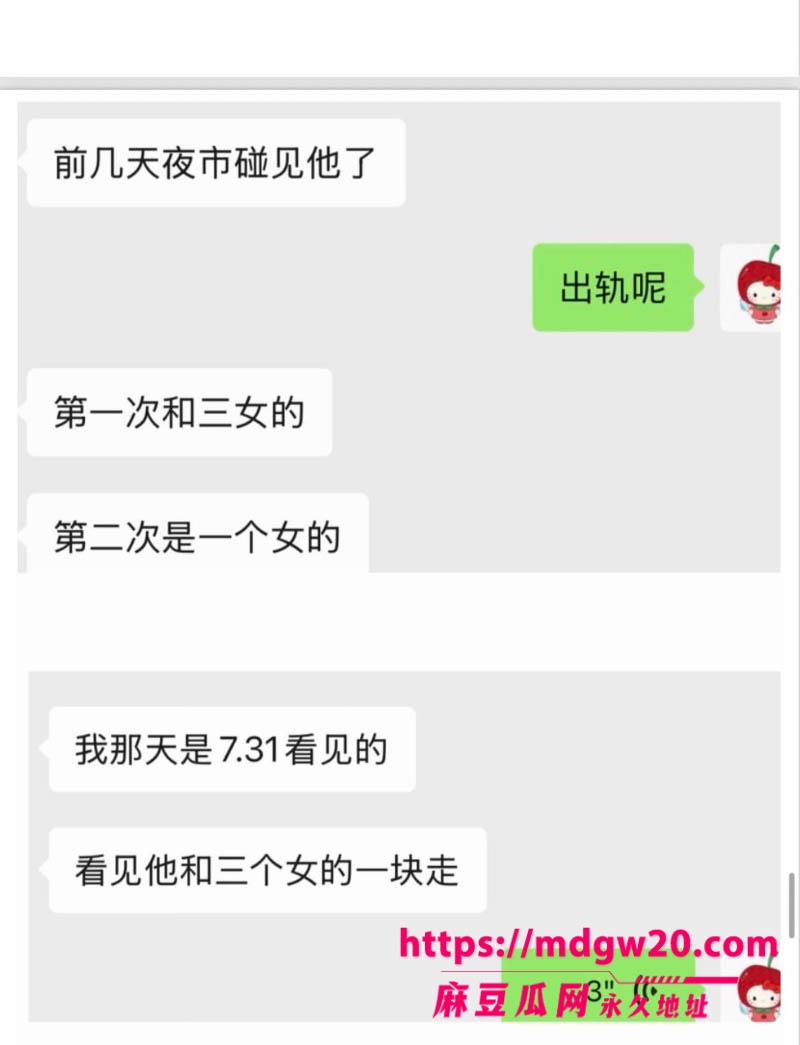 吉林松原39张照片见证一个渣男的形成 出轨闺蜜实锤打脸 无缝衔接还倒打一耙