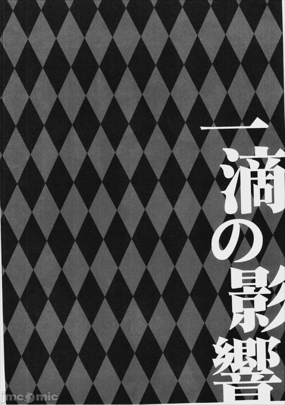 第1话, page 3