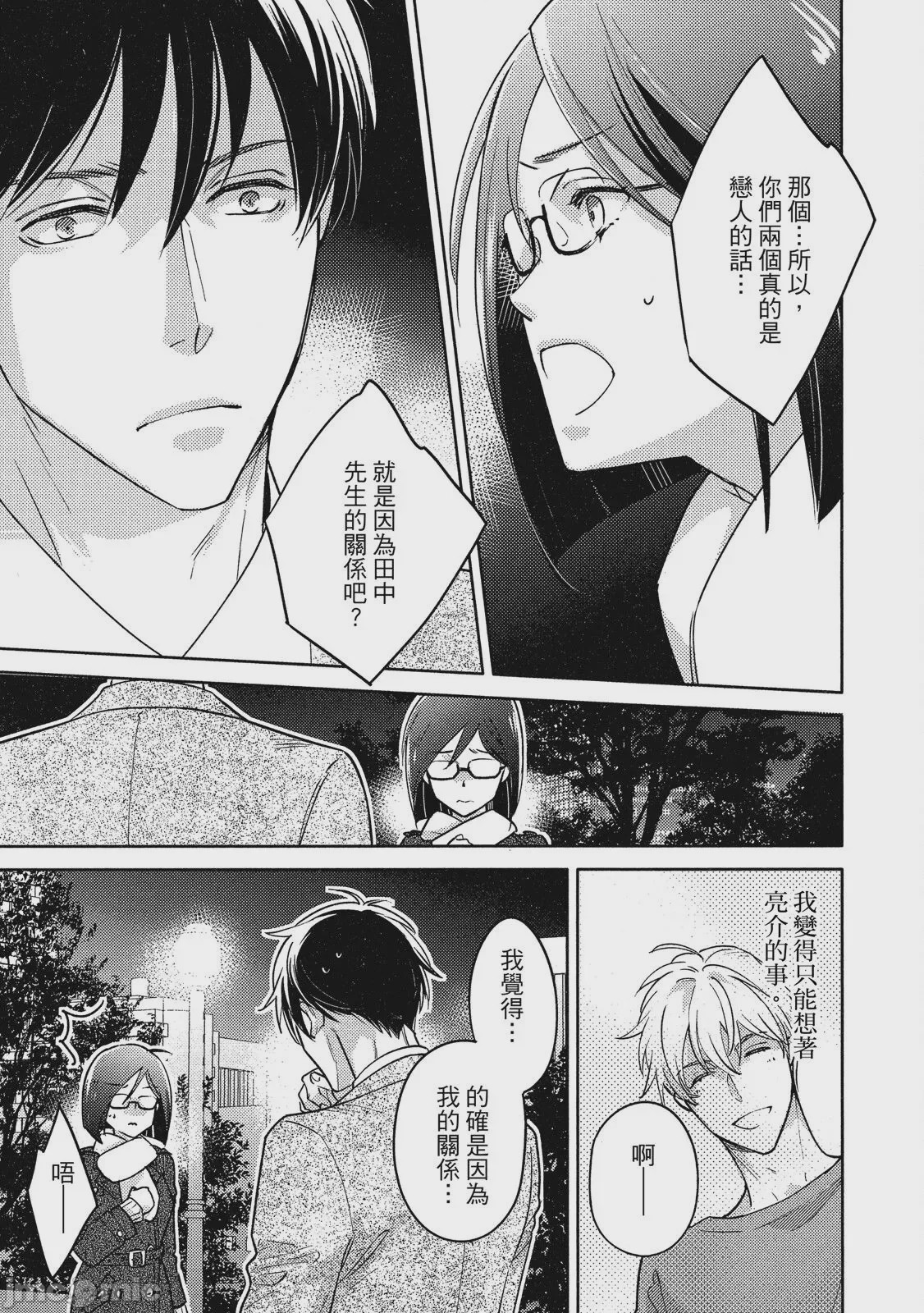 第1话、103 ページ