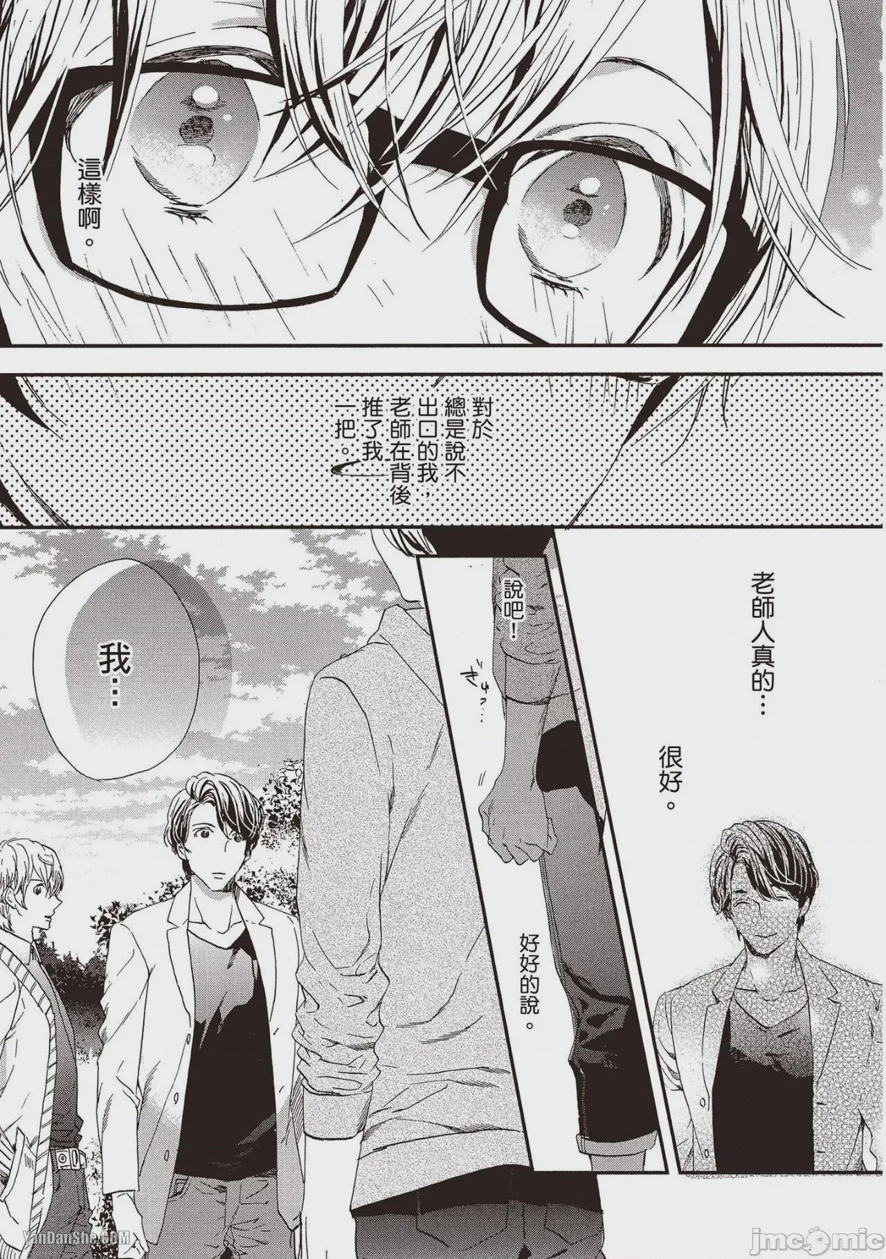 第1话, pahina 140