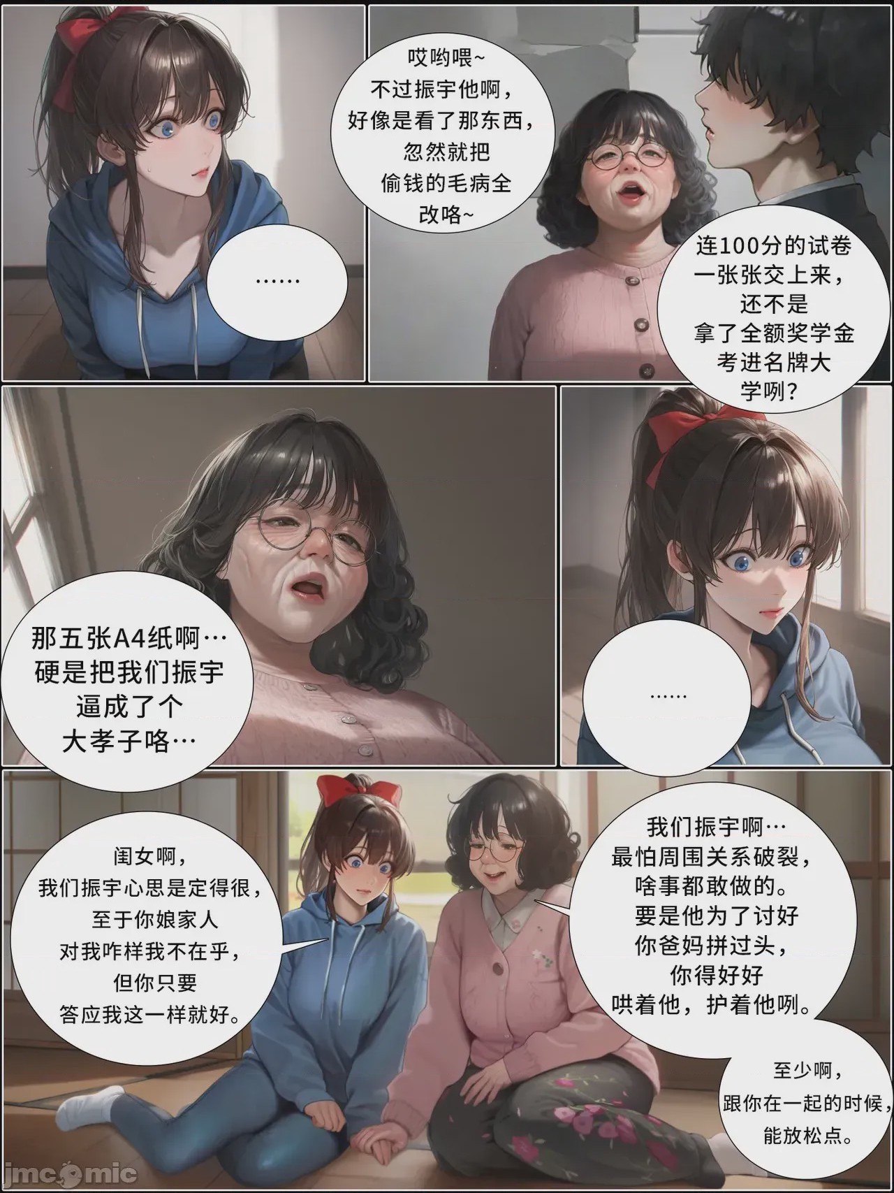第1话, page 917