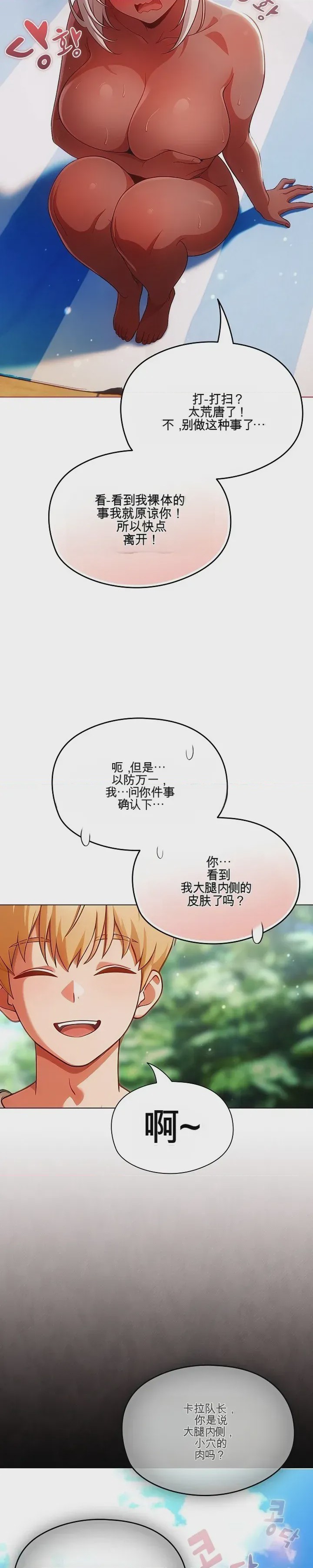 第1话 1, page 24
