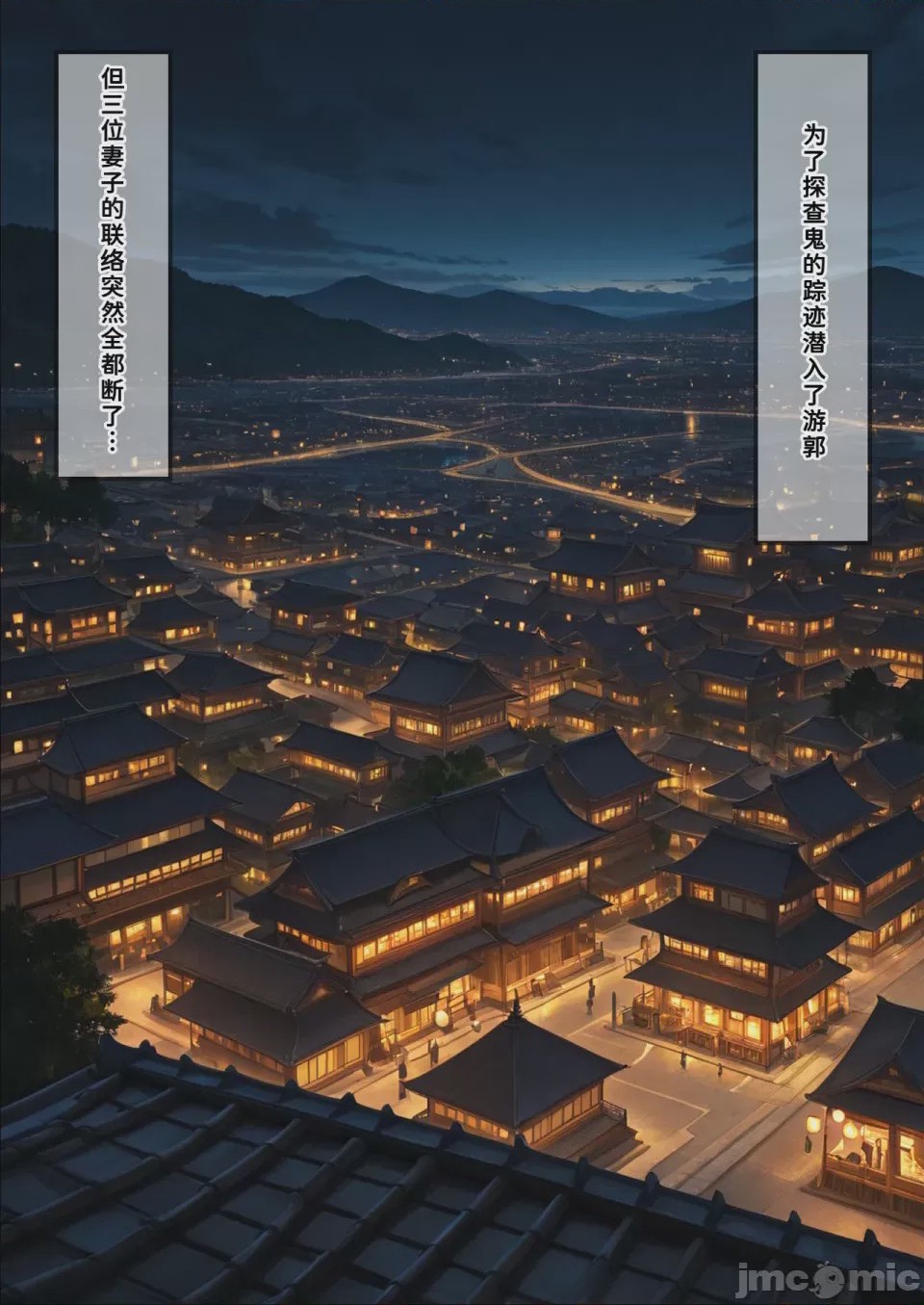 第1话, 페이지 2
