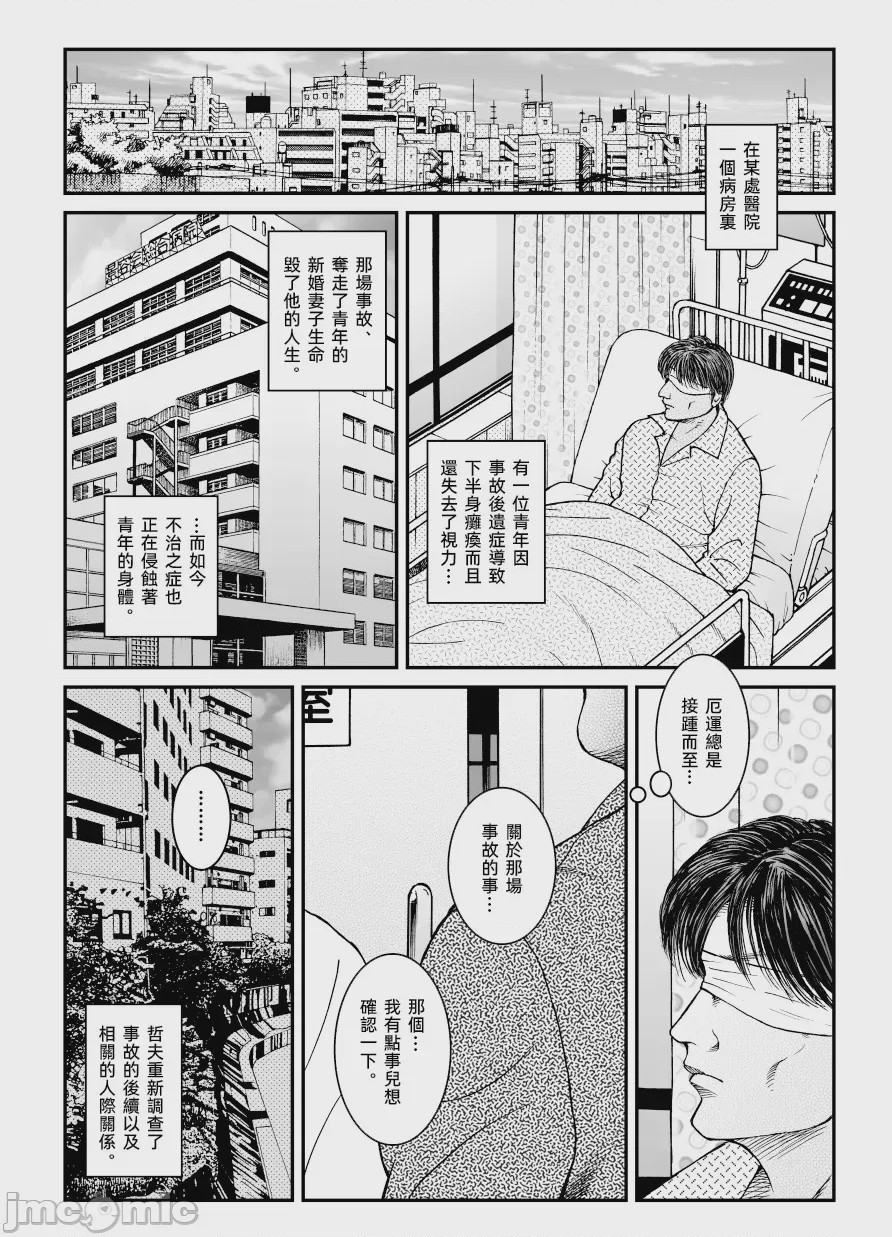 第1话, page 18