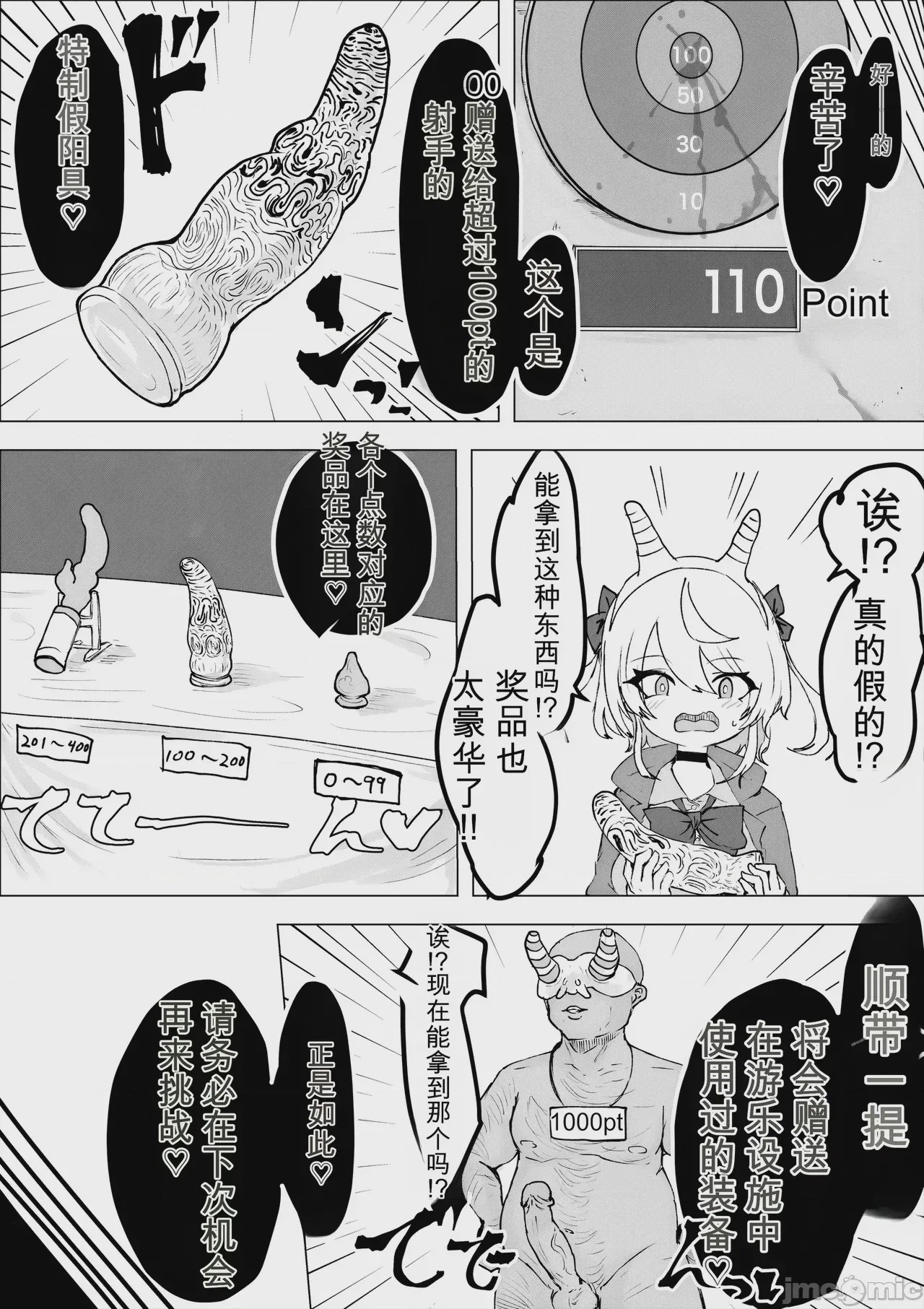第1话，第 27 页