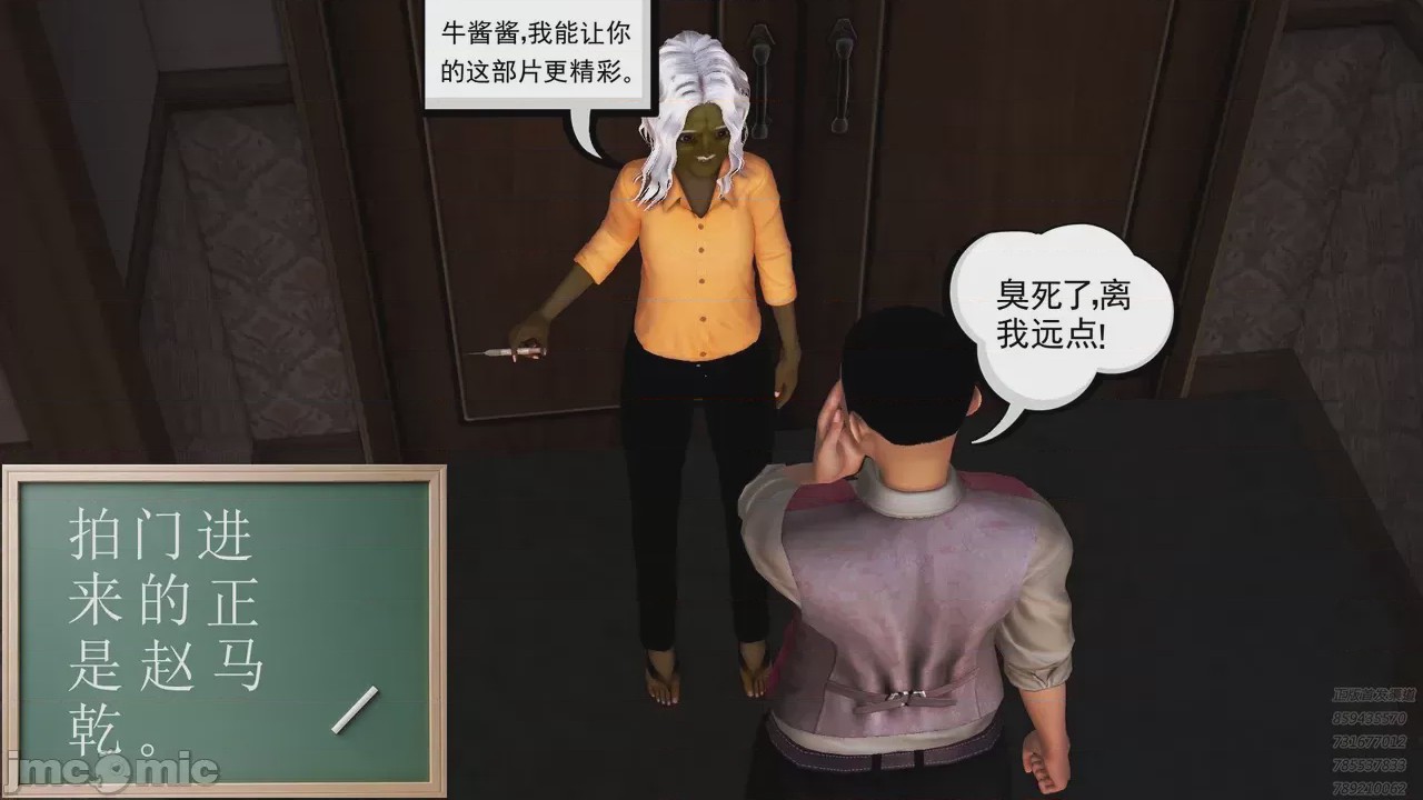 第1话，第 58 页