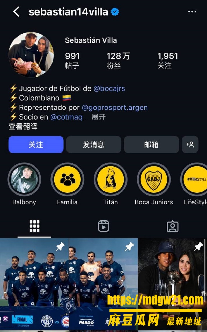 阿根廷球员 博卡维拉1