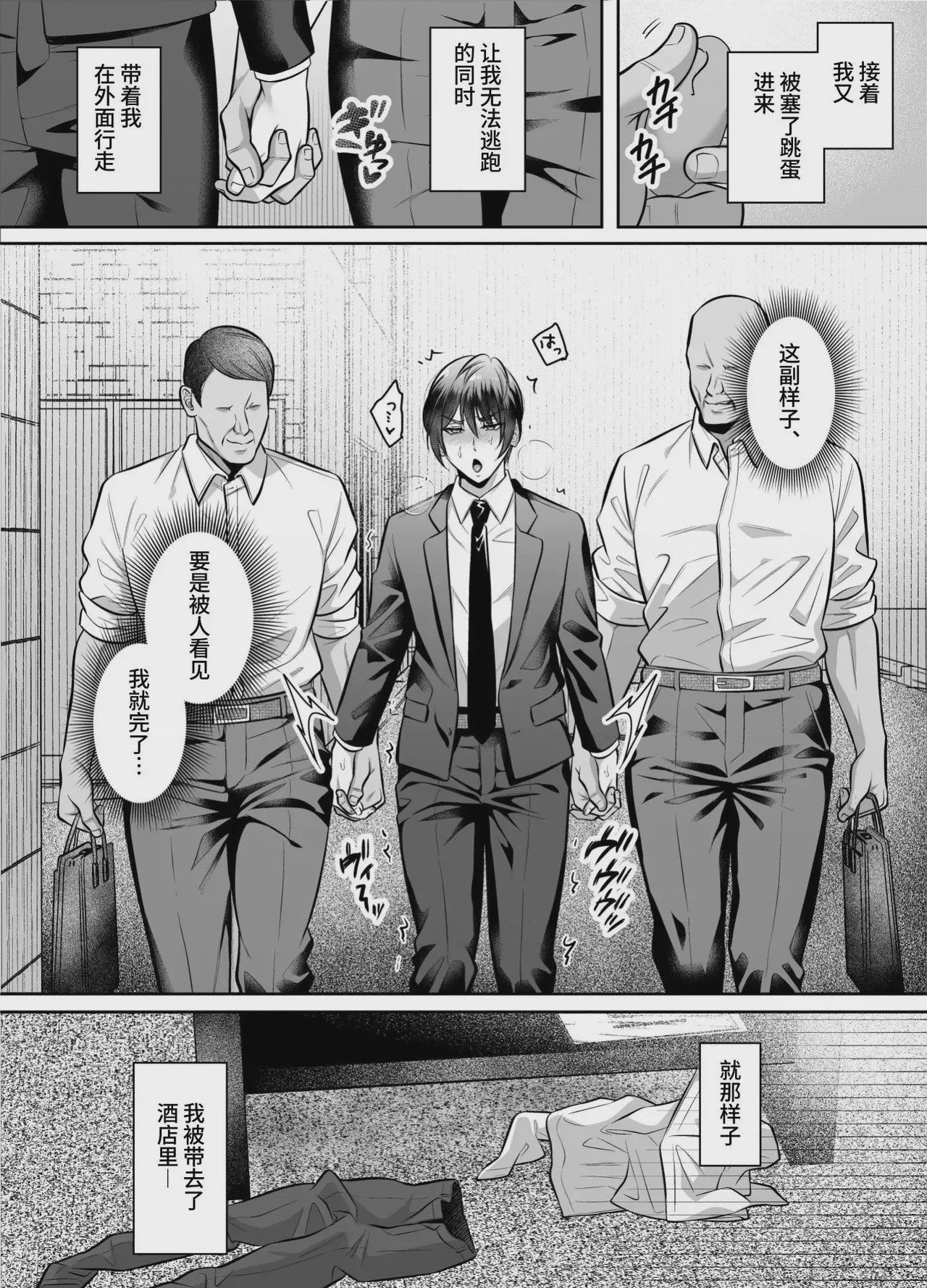 第1话, หน้า 30