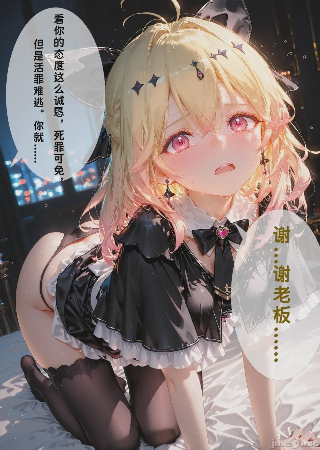 第1话, page 11
