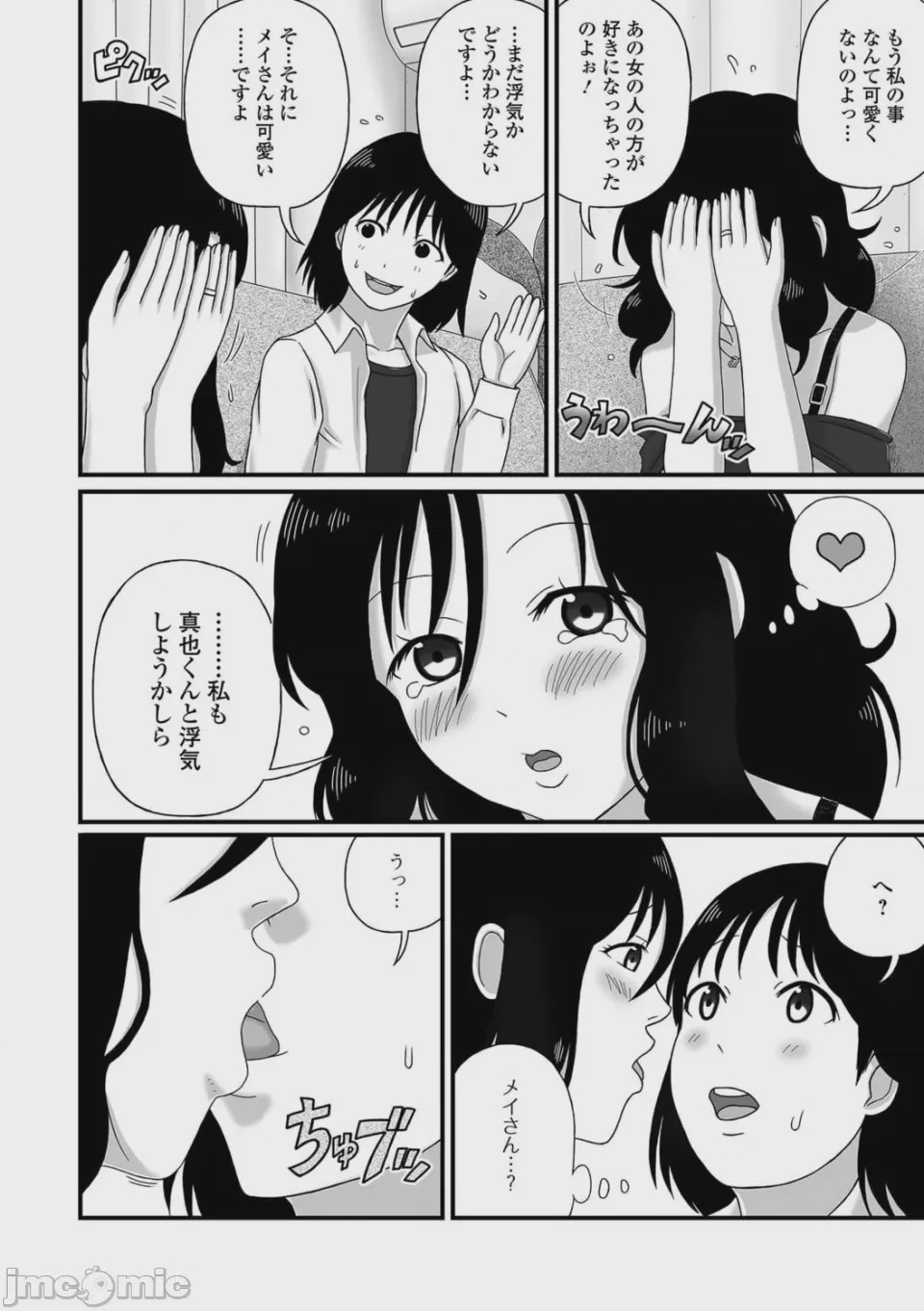 第1话, pahina 38