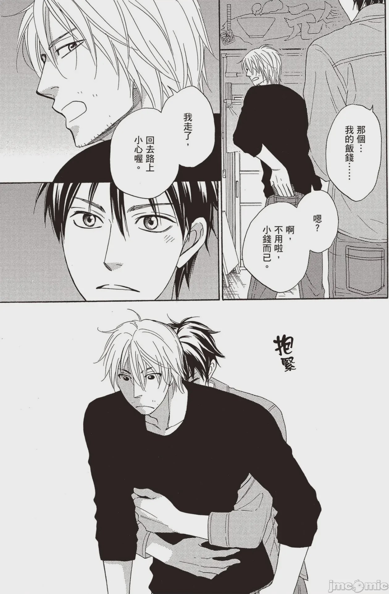 第1话, page 127