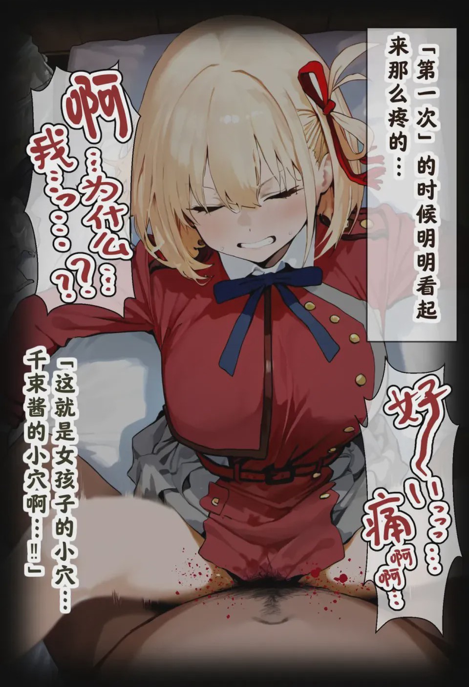 第1话，第 49 页