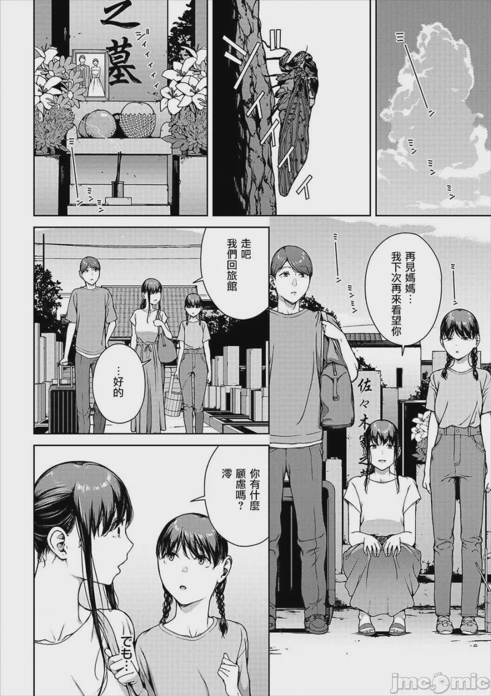 第1话，第 236 页