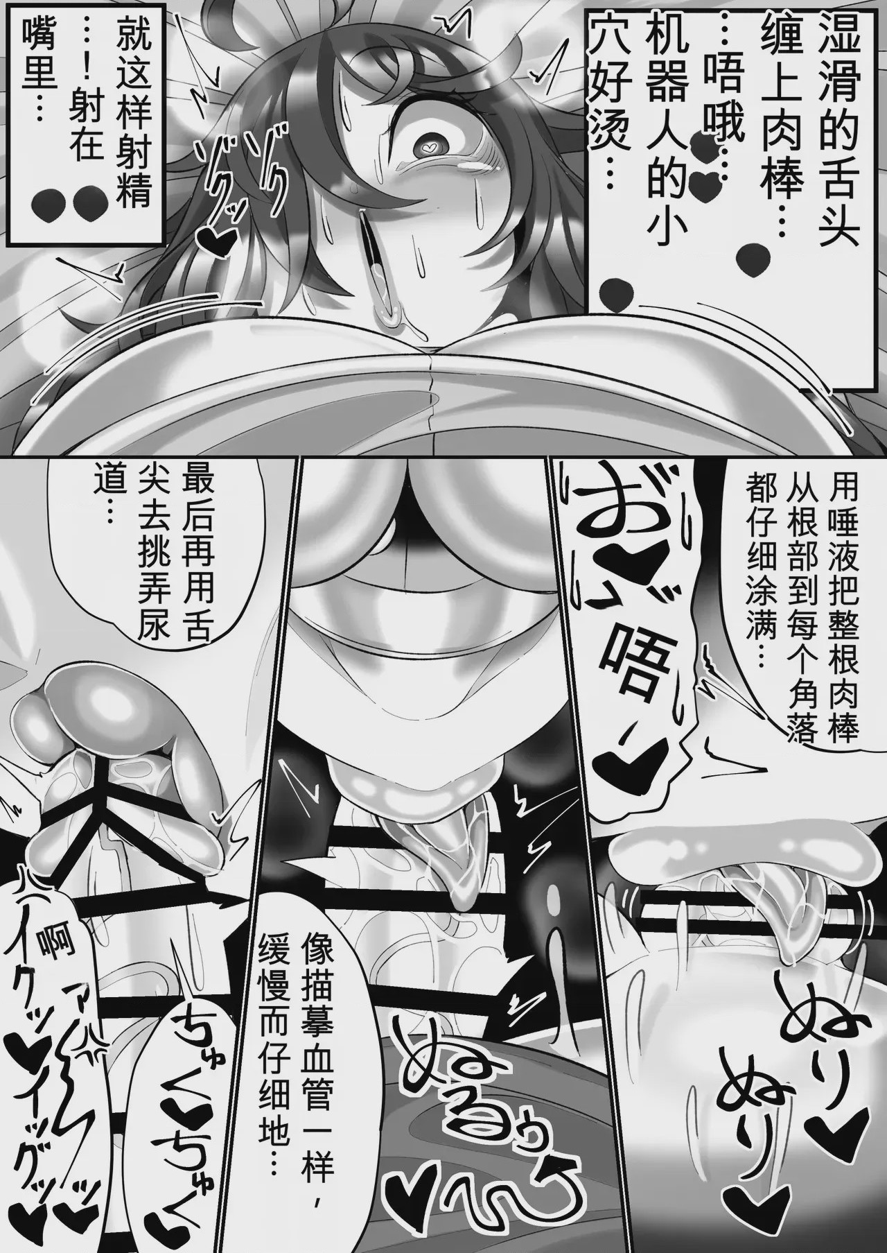 第1话，第 31 页