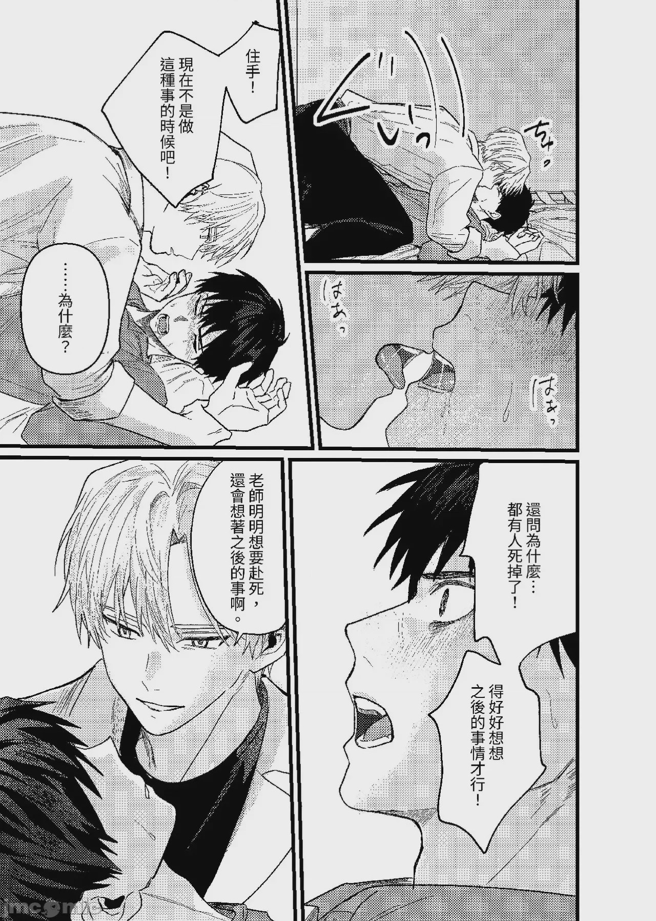 第1话，第 132 页