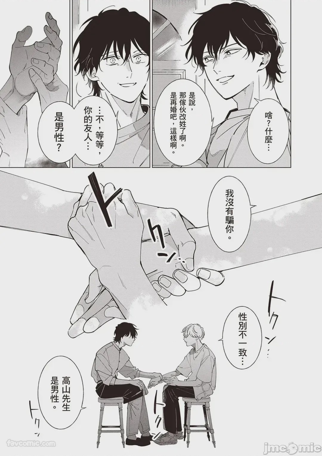 第1话，第 120 页