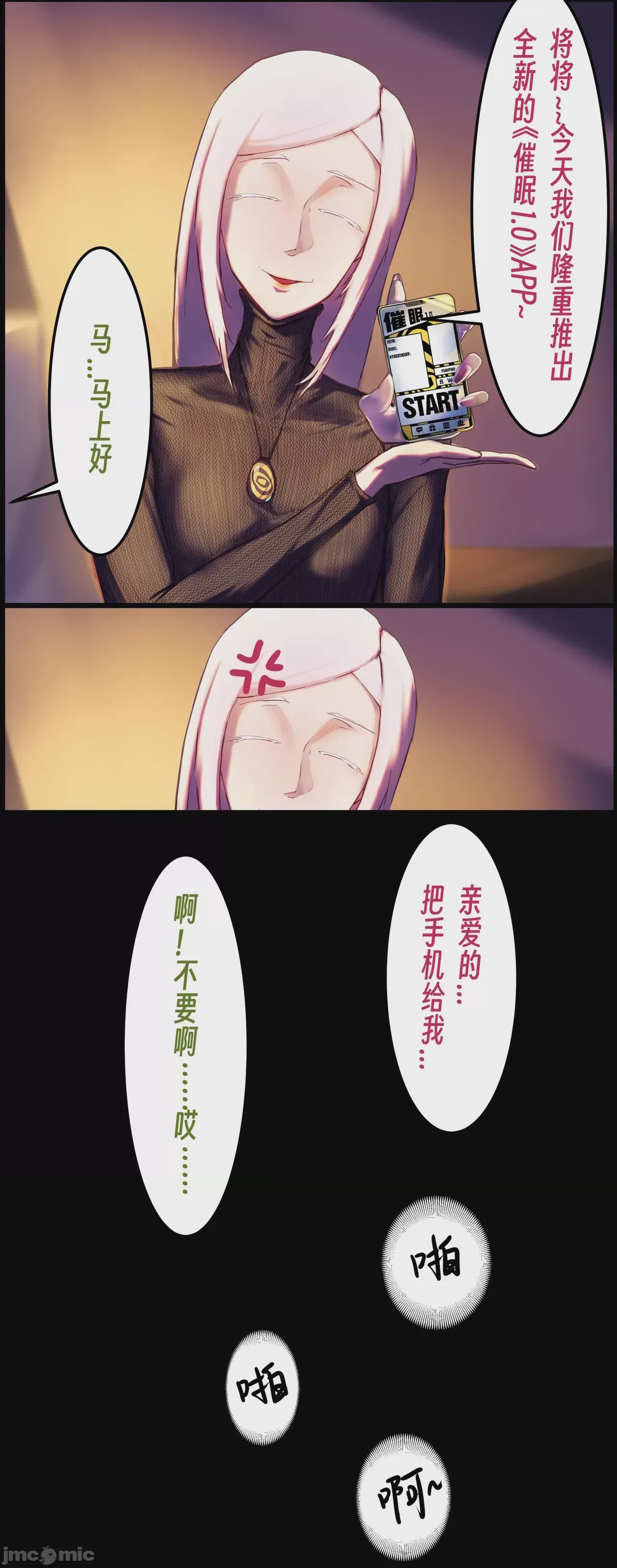 第1话, trang 20