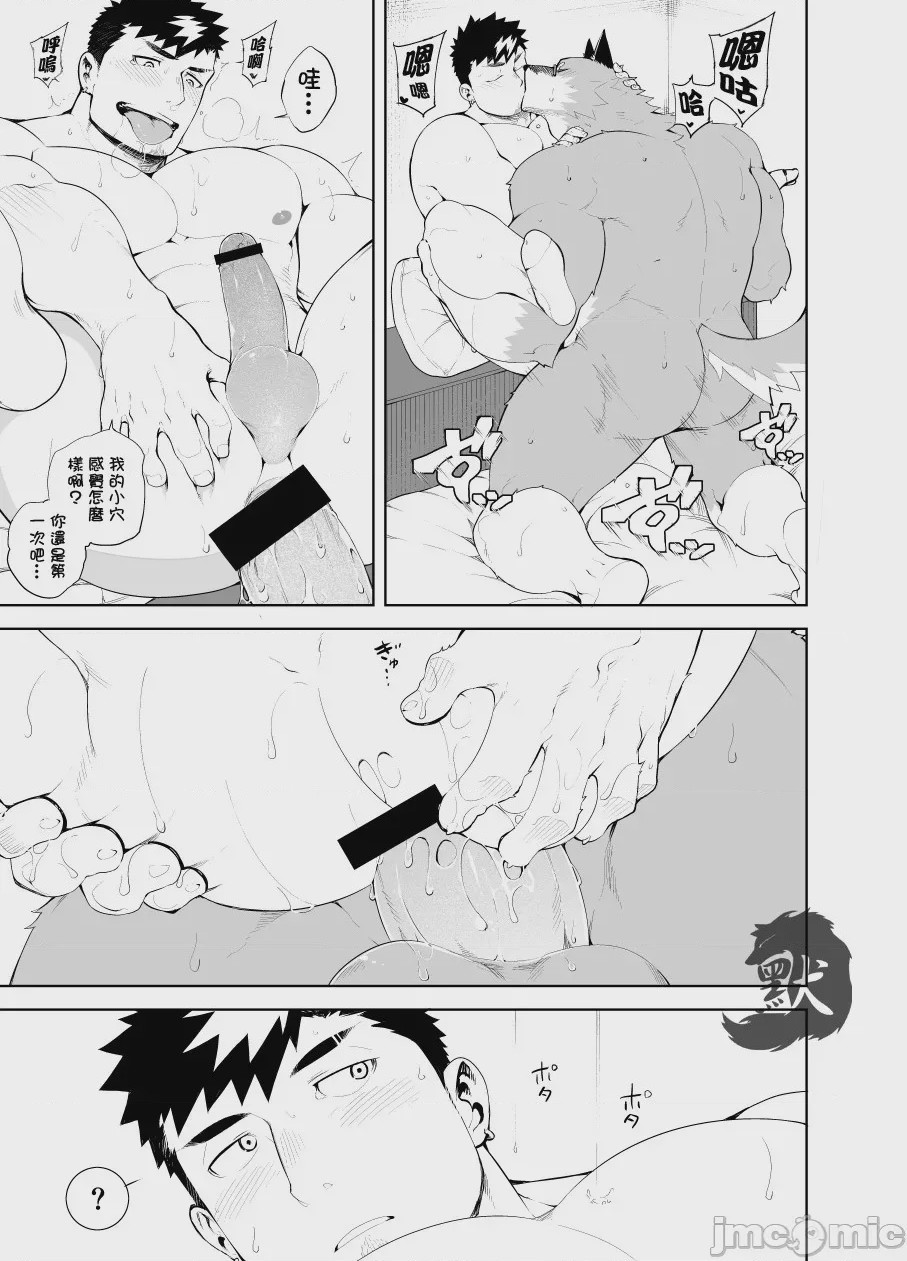 第1话, 페이지 21