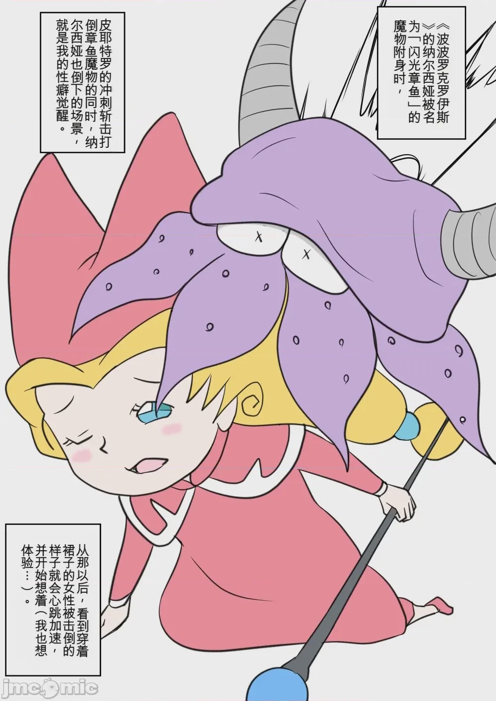 第1话，第 221 页