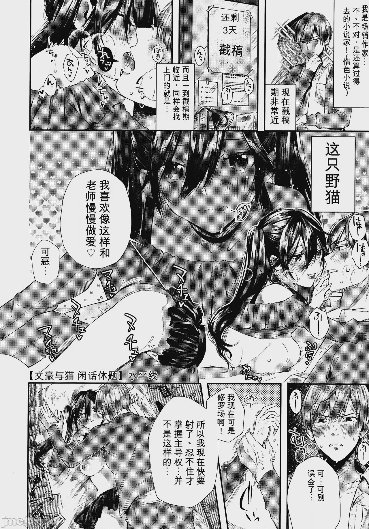 第1话, page 27