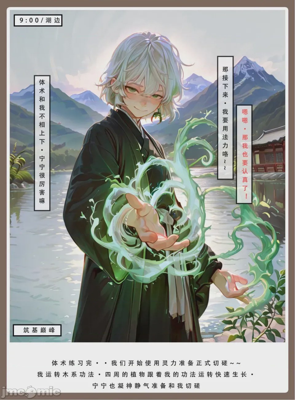 第1话，第 218 頁