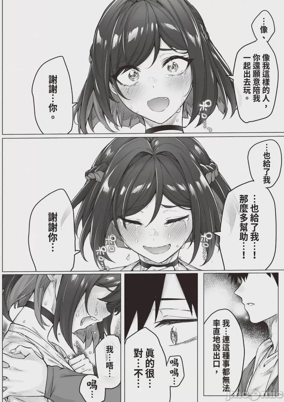 第1话，第 87 页