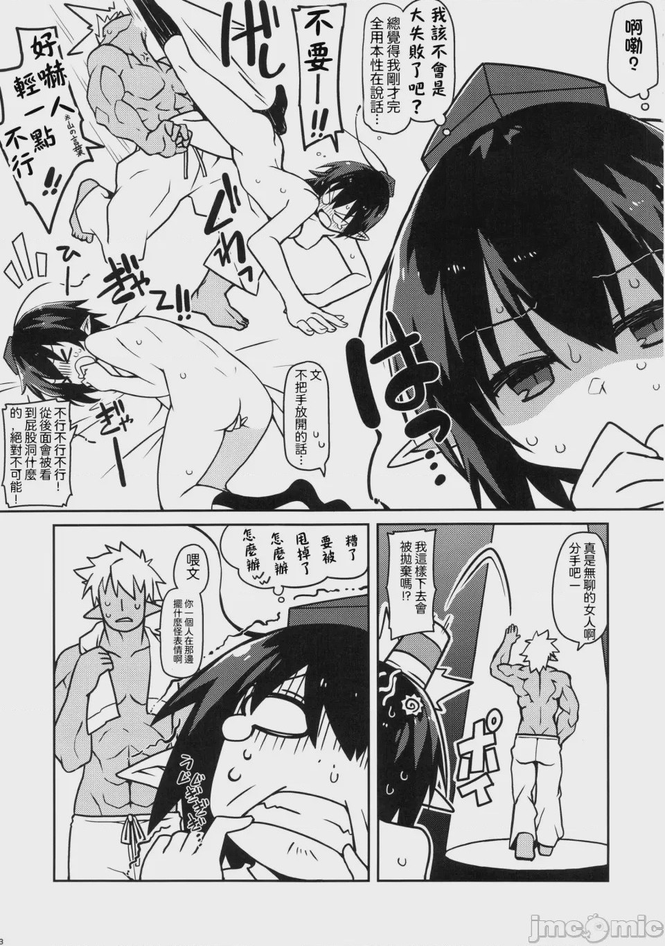 第1话, page 5