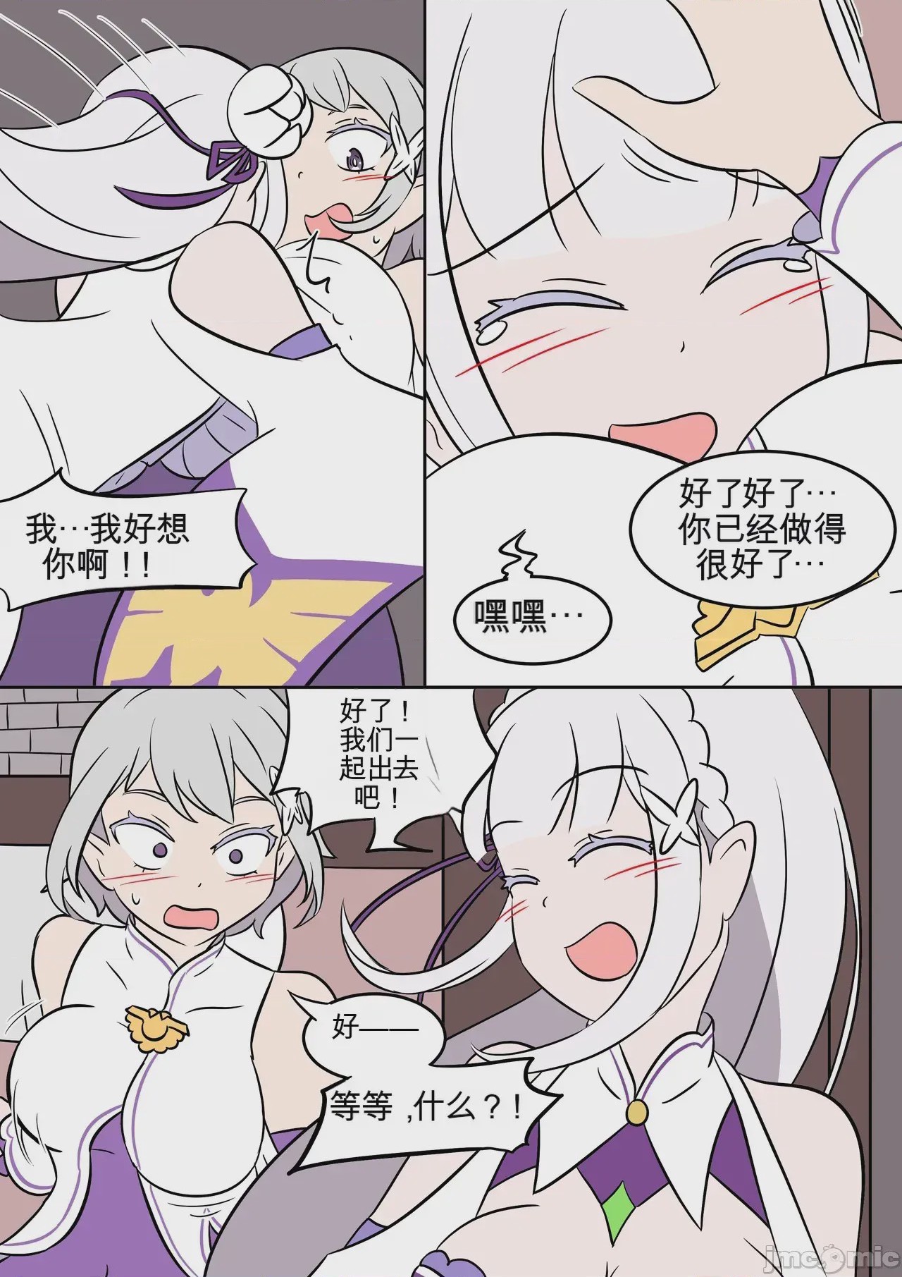 第1话，第 23 页