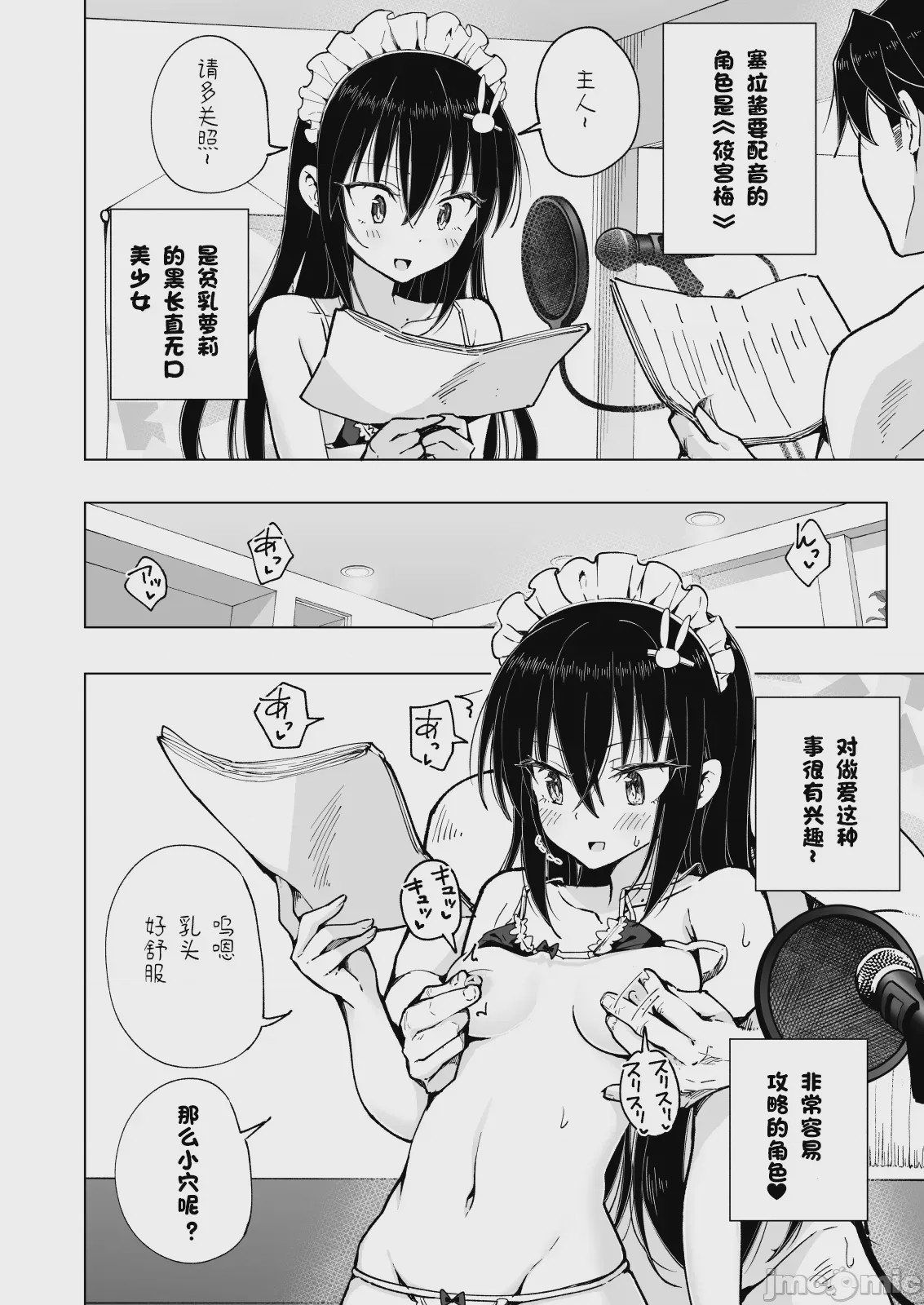 第1话, หน้า 463