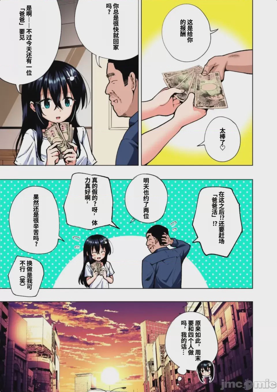 第1话，第 218 頁