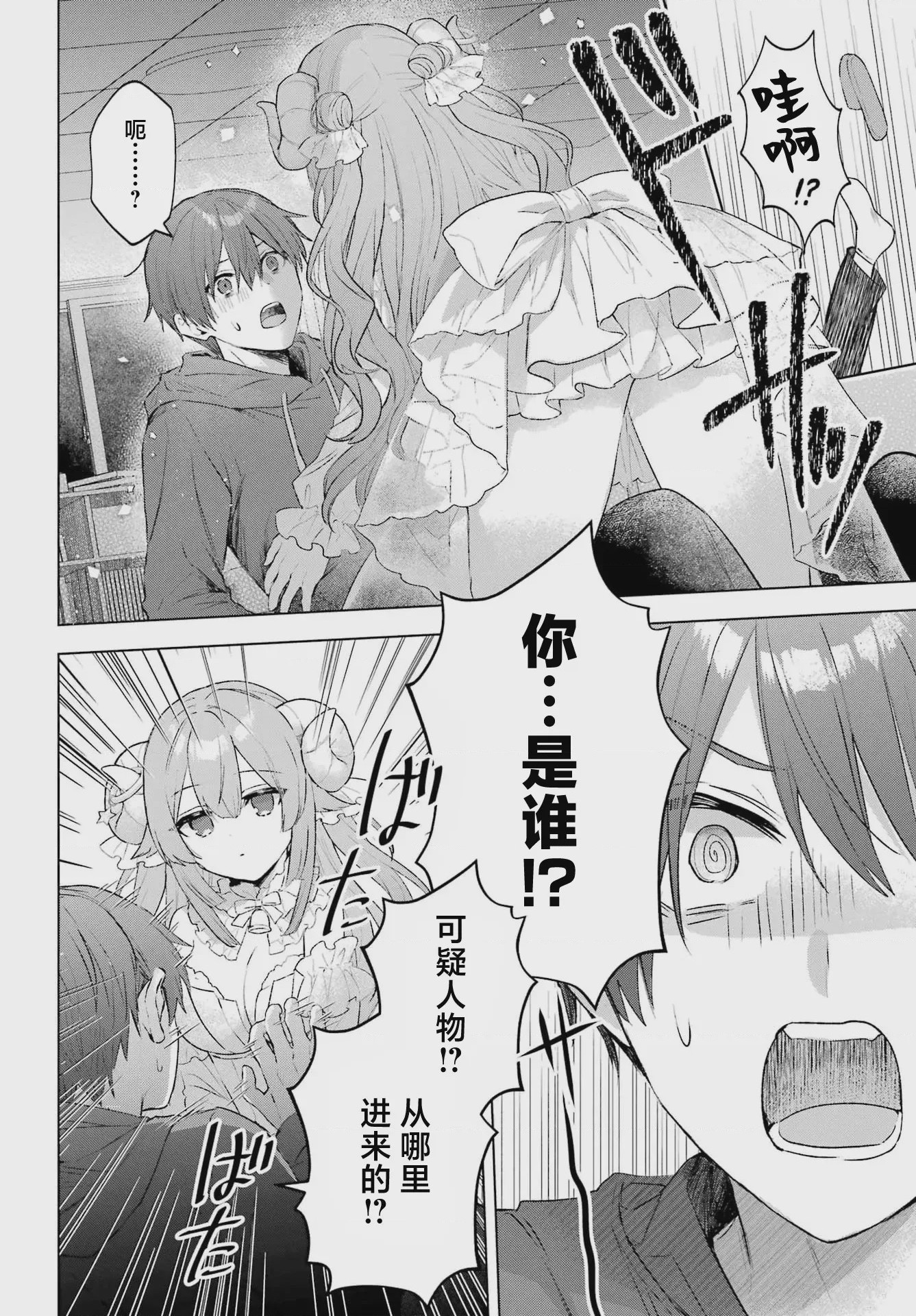 第1话 1，第 5 页