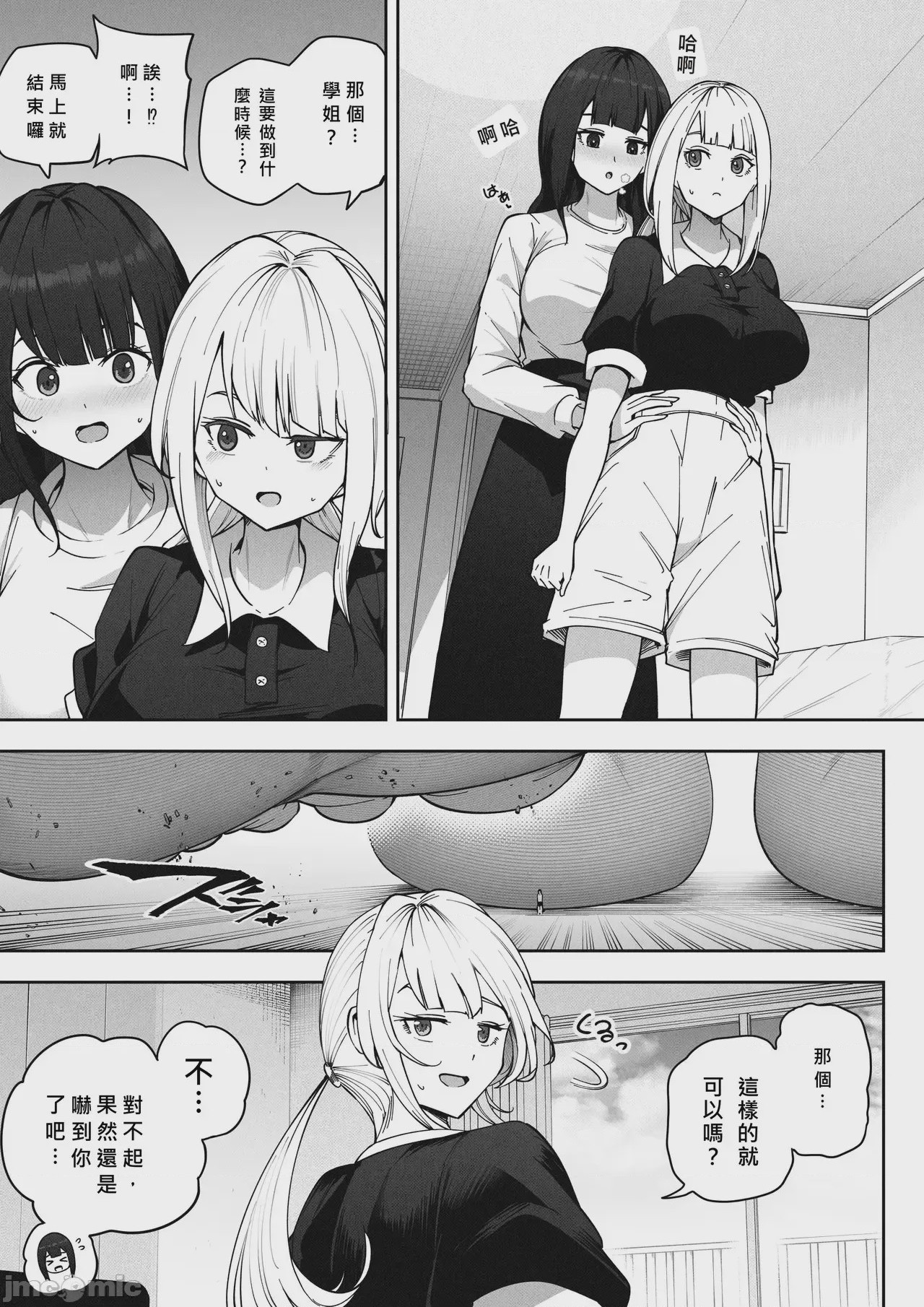 第1话，第 14 页