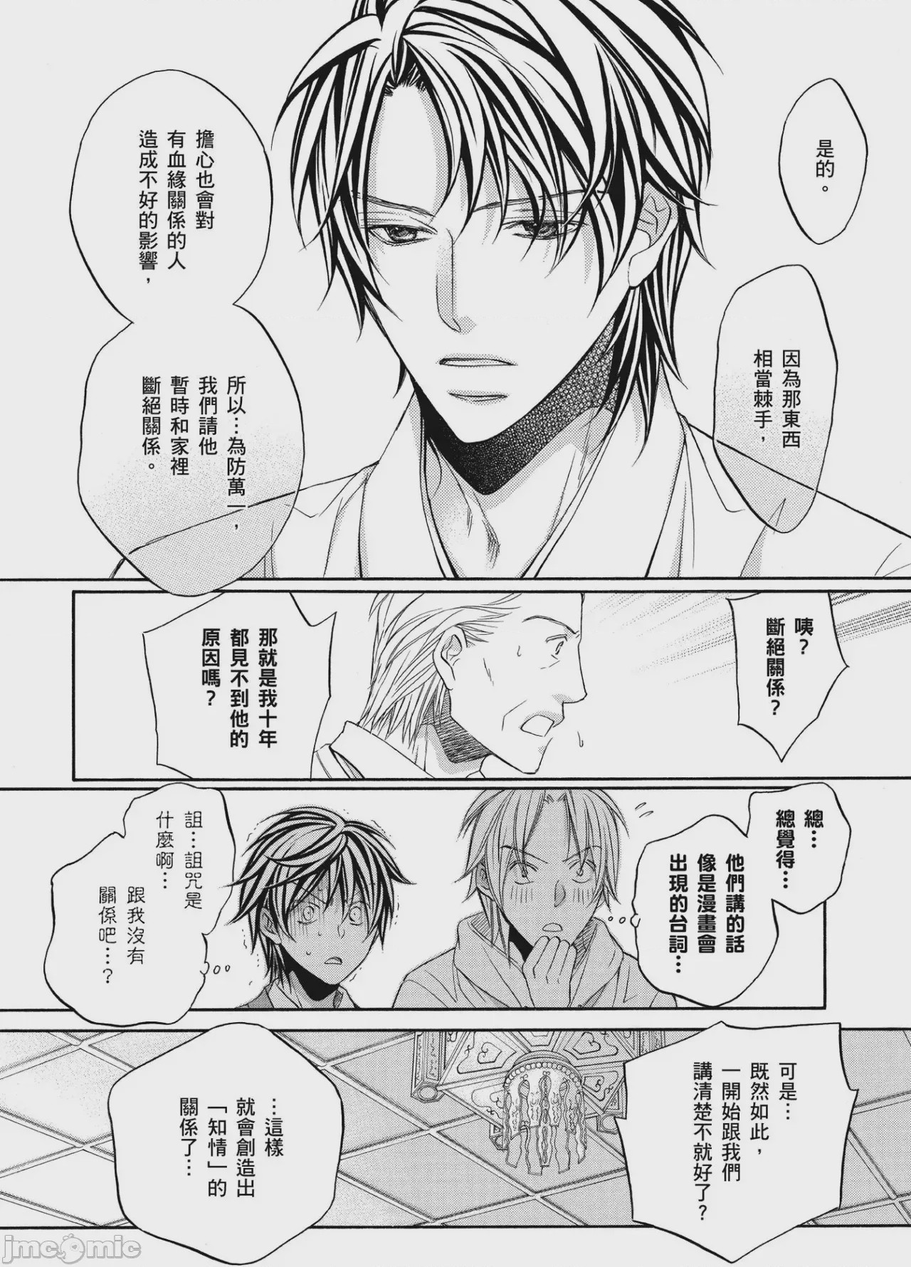 第1话、107 ページ