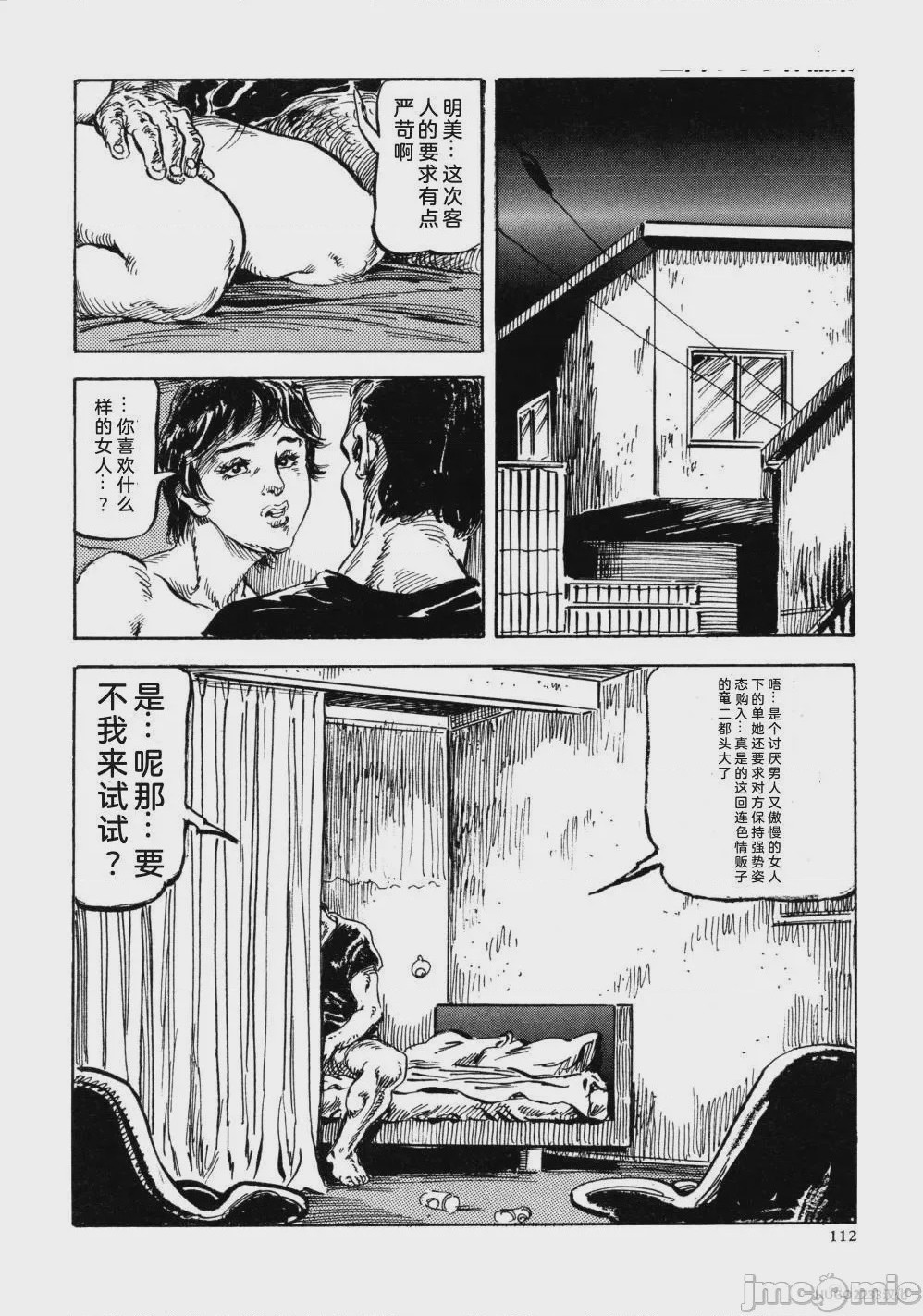 第1话，第 125 頁