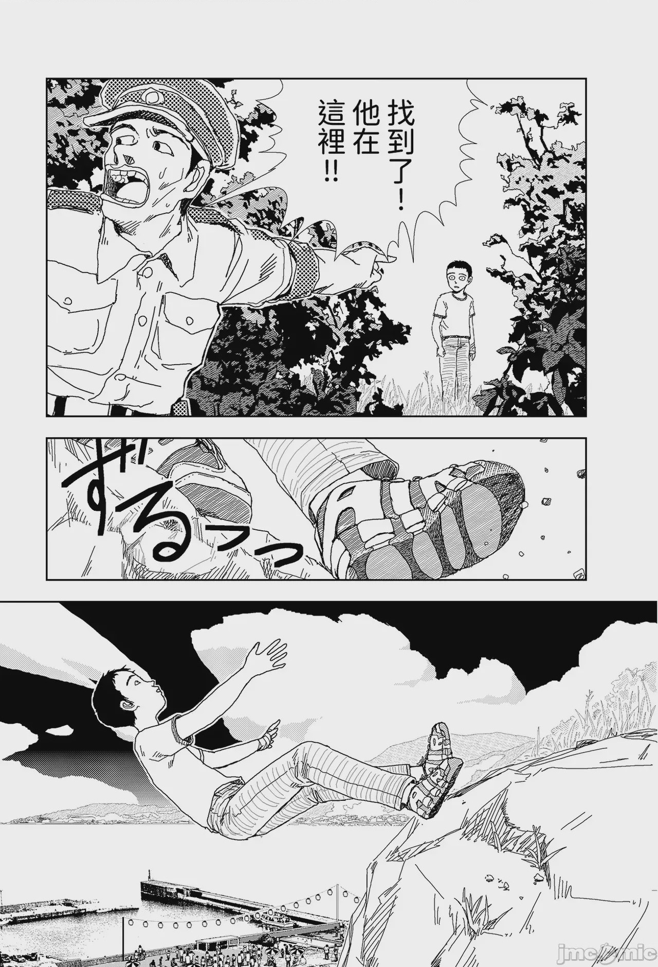 第1话、7 ページ