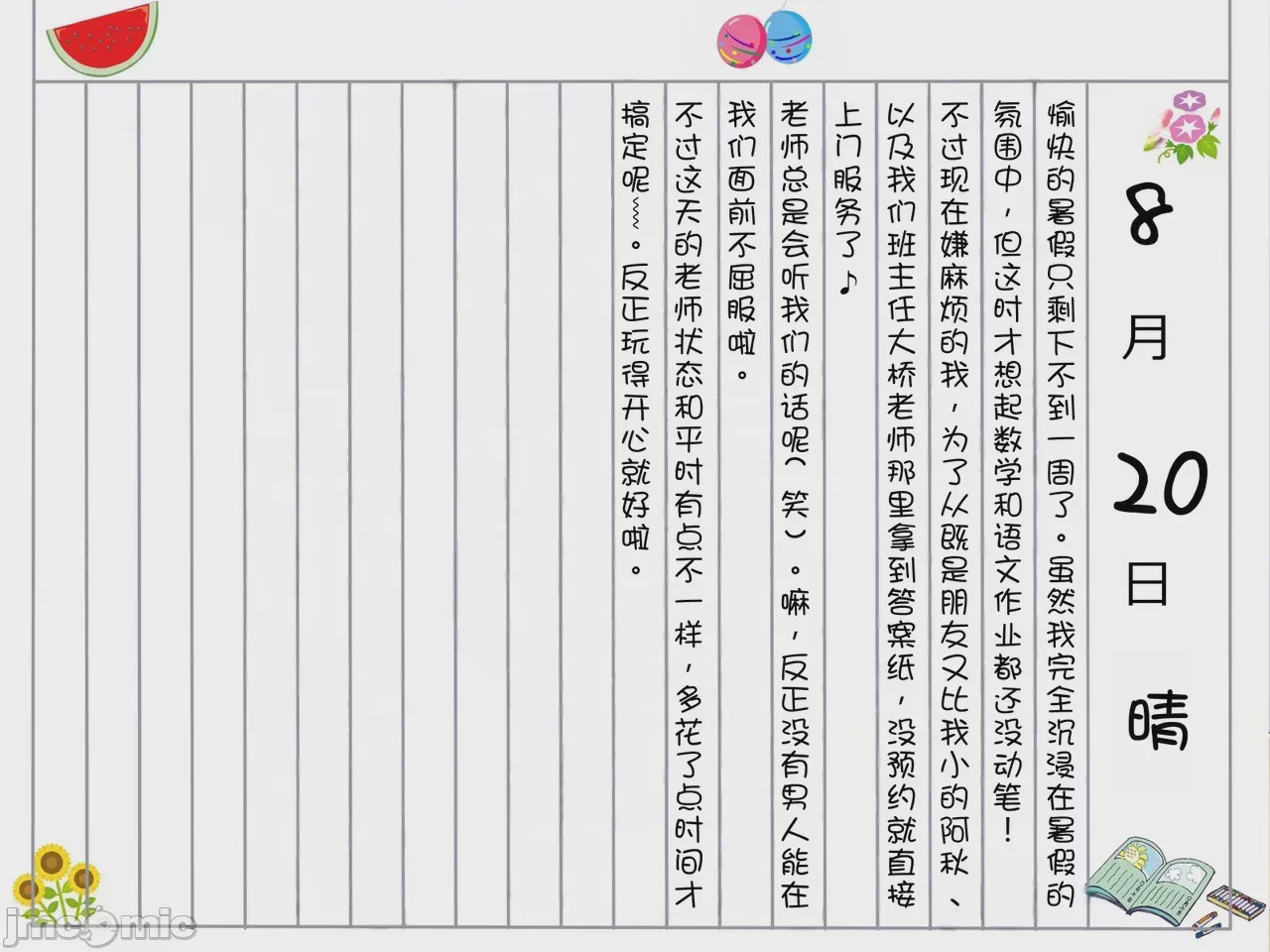 第1话, page 146