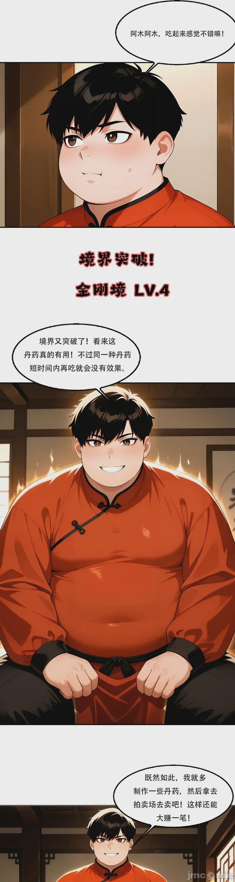 第1话，第 8 页