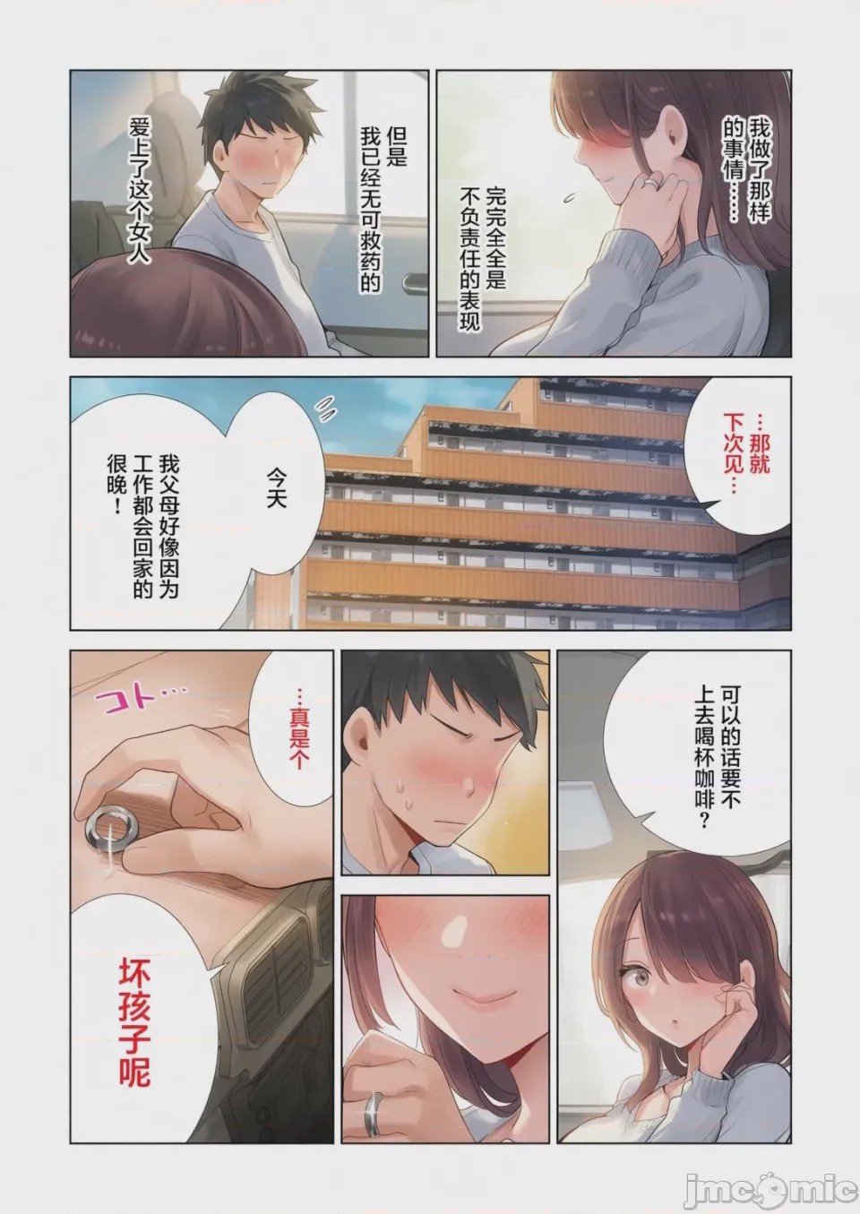第1话，第 64 页