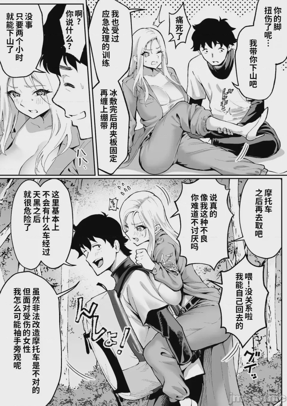 第1话, page 6