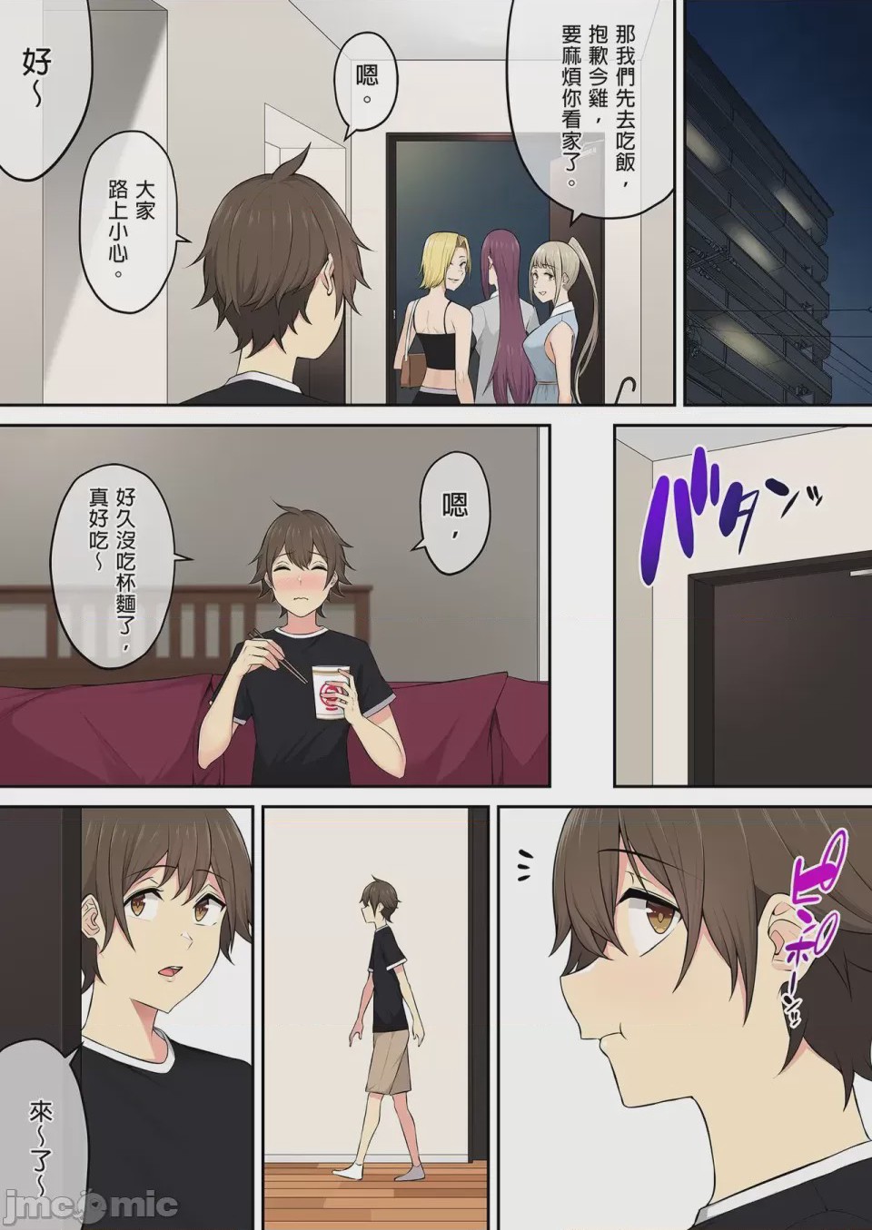第1话，第 44 頁