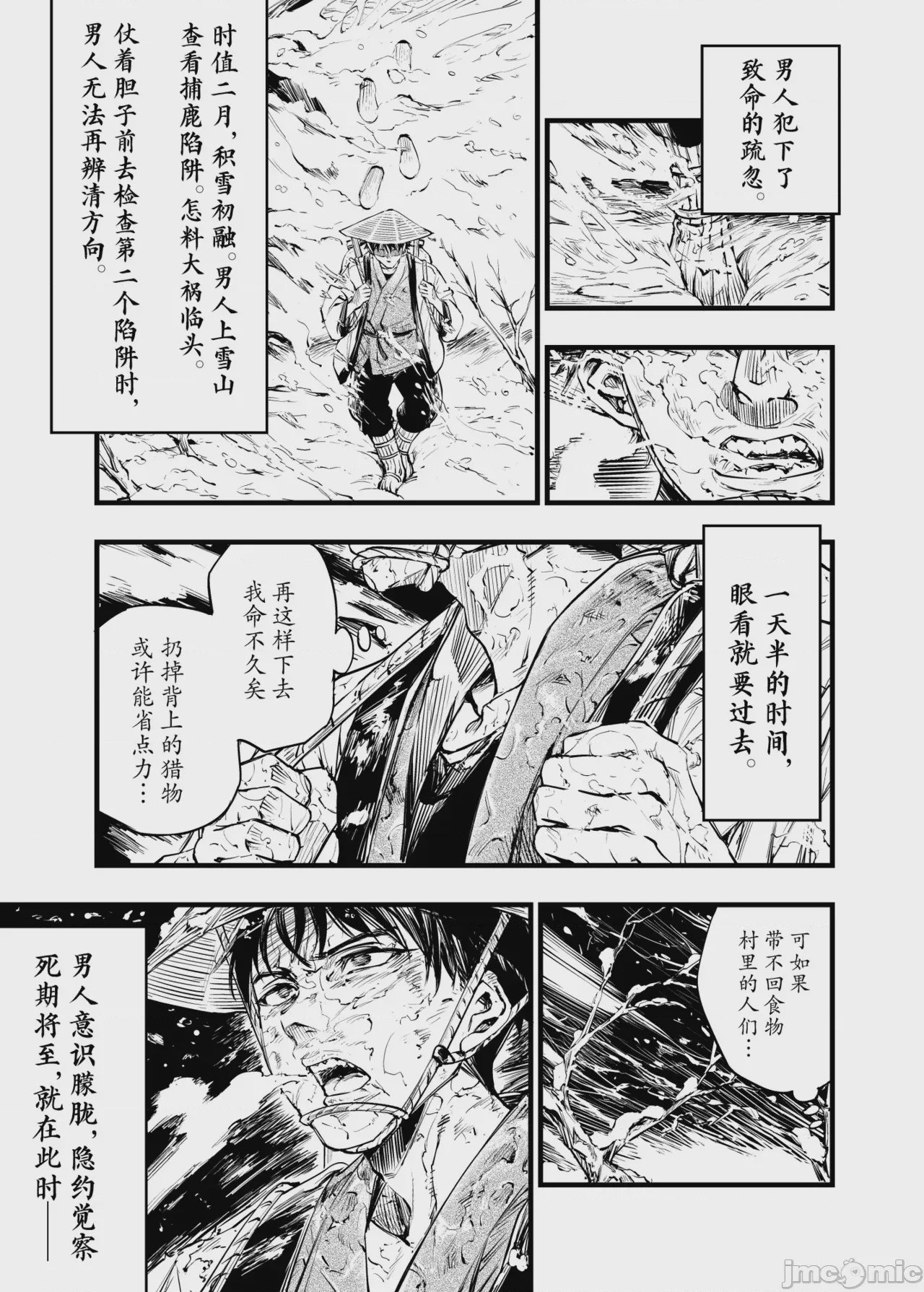 第1话, page 2