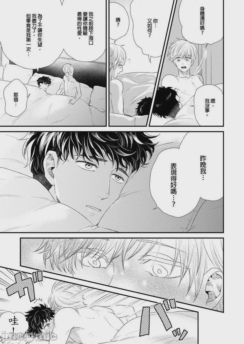 第1话, pahina 115